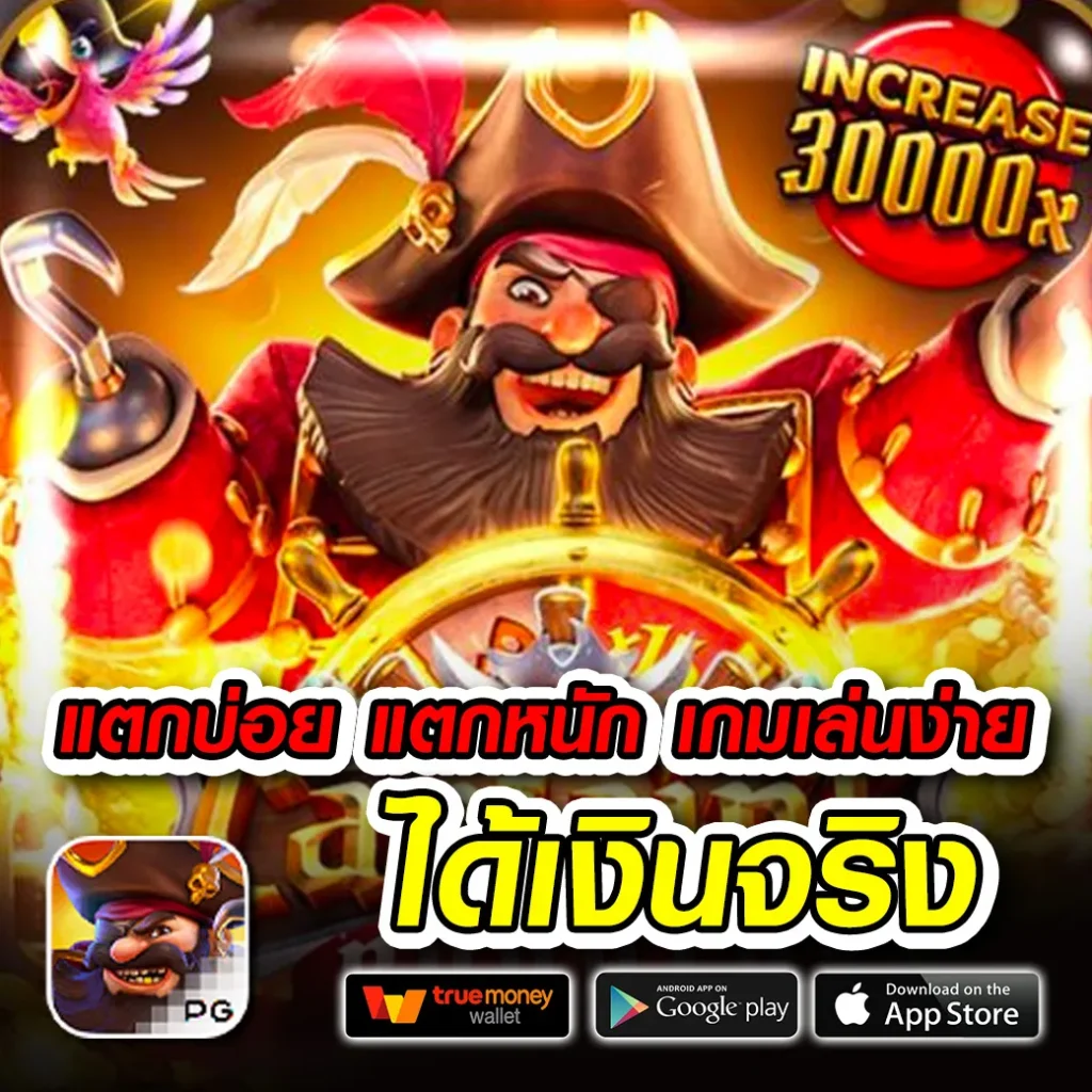 ufa365 สล็อต เว็บตรงเล่นง่าย มั่นคงปลอดภัย ไม่มีโกง
