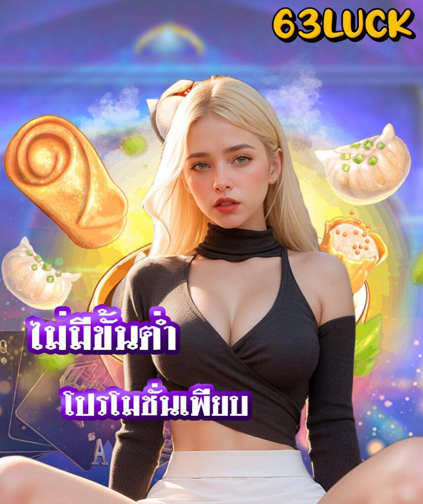 ufa6789 สล็อต เว็บตรงไม่ผ่านเอเย่นต์ โปรโมชั่นแรงที่สุด
