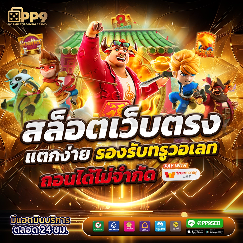 ufa mobile คาสิโนครบวงจร ระบบทันสมัย เล่นง่าย ได้เงินจริง