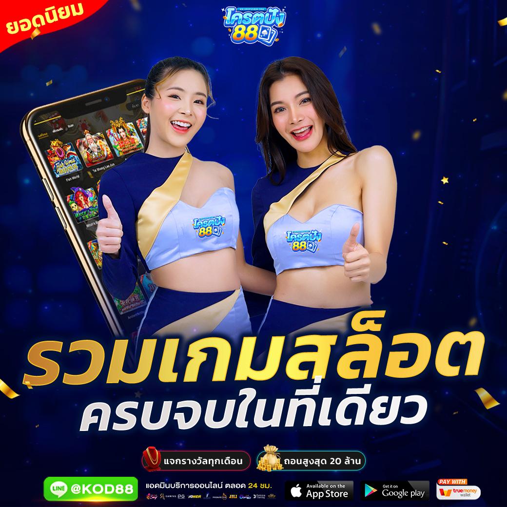 wing1688 เว็บตรง คาสิโนออนไลน์แนวใหม่ ตอบโจทย์นักเดิมพันไทย