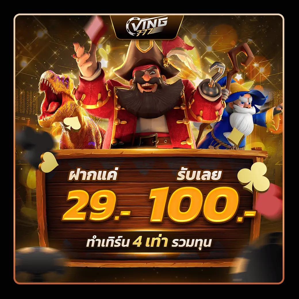 wink1688plus คาสิโนออนไลน์ยอดนิยมแห่งปี พร้อมเครดิตฟรี 2024