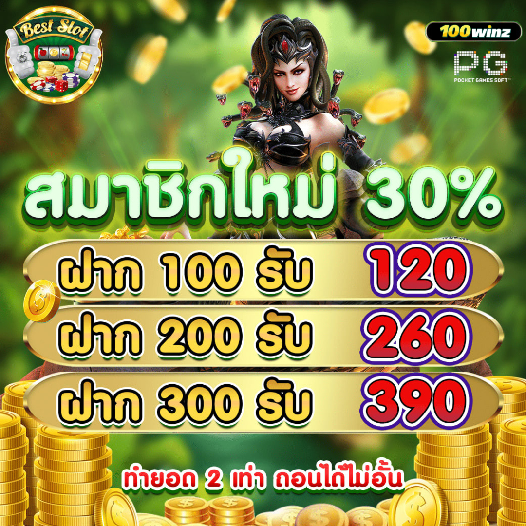 wink777 เว็บพนันออนไลน์ครบวงจร พร้อมโปรโมชั่นสุดปังทุกวัน