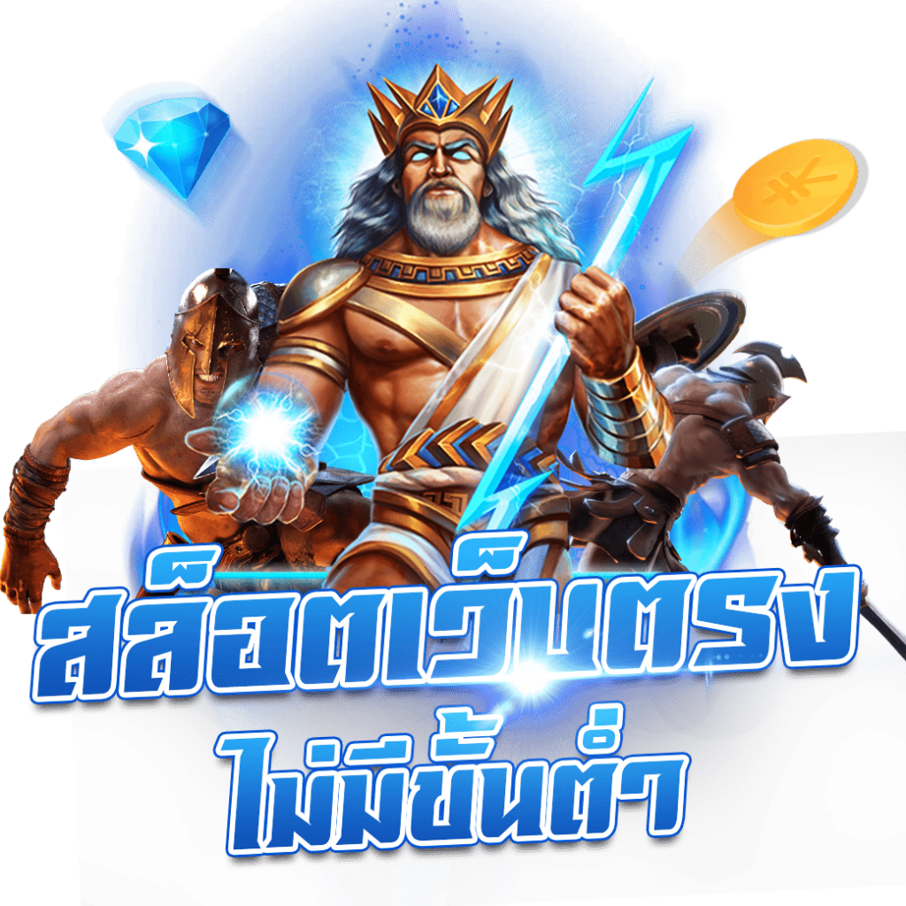 z16สล็อต คาสิโนออนไลน์อันดับหนึ่ง รวมเกมใหม่ล่าสุด 2024 เว็บตรงมั่นคง