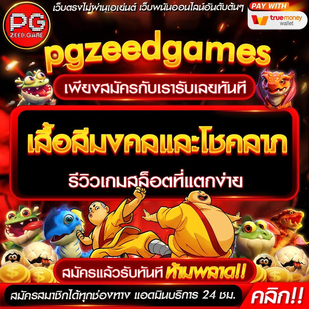 za88 สล็อต เว็บยอดนิยม แจกโปรแรงที่สุดในไทยวันนี้