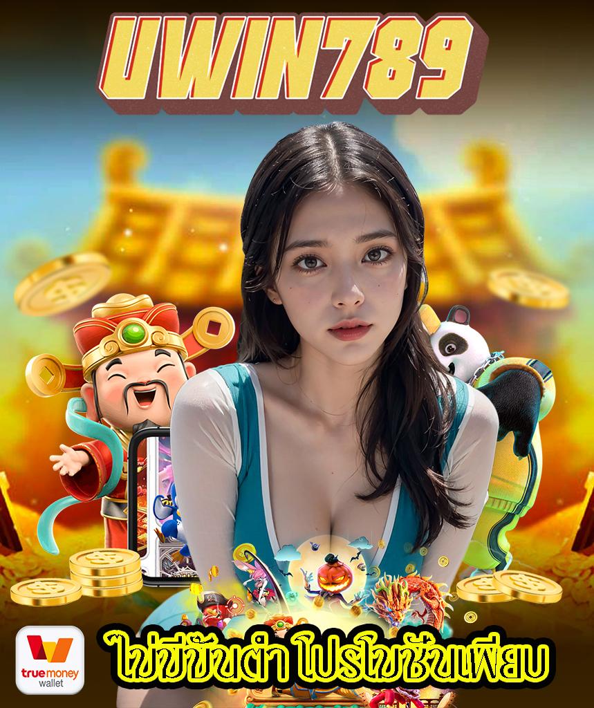 zeed365 Wallet Link ค่าสิโนออนไลน์ครบครัน โปรโมชั่นโดนใจ ปี 2024