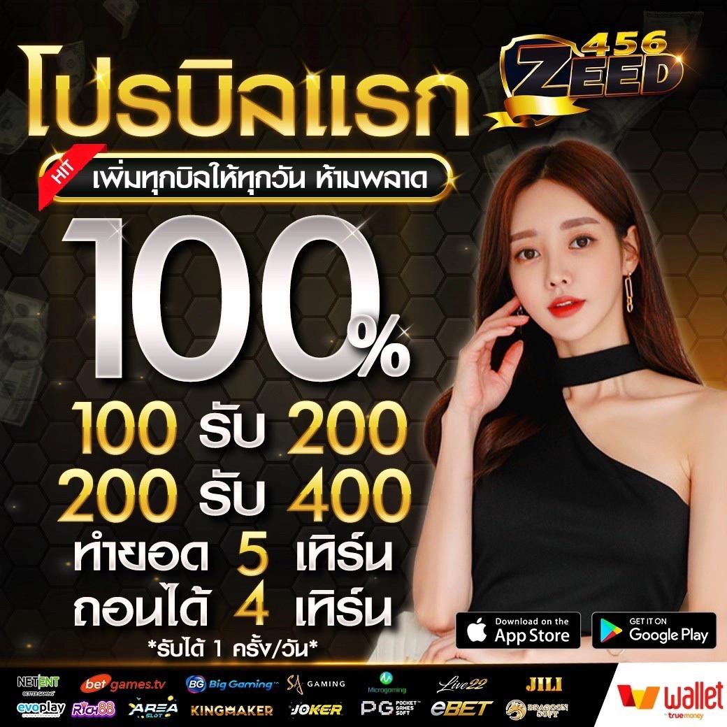zeed365 wallet แพลตฟอร์มคาสิโนออนไลน์เดิมพันง่ายปลอดภัยที่สุด