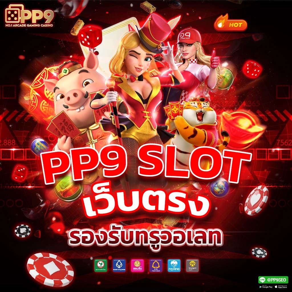 คิง ค อง PG คาสิโนออนไลน์ มาตรฐานใหม่ล่าสุด สมัครง่าย จ่ายจริง