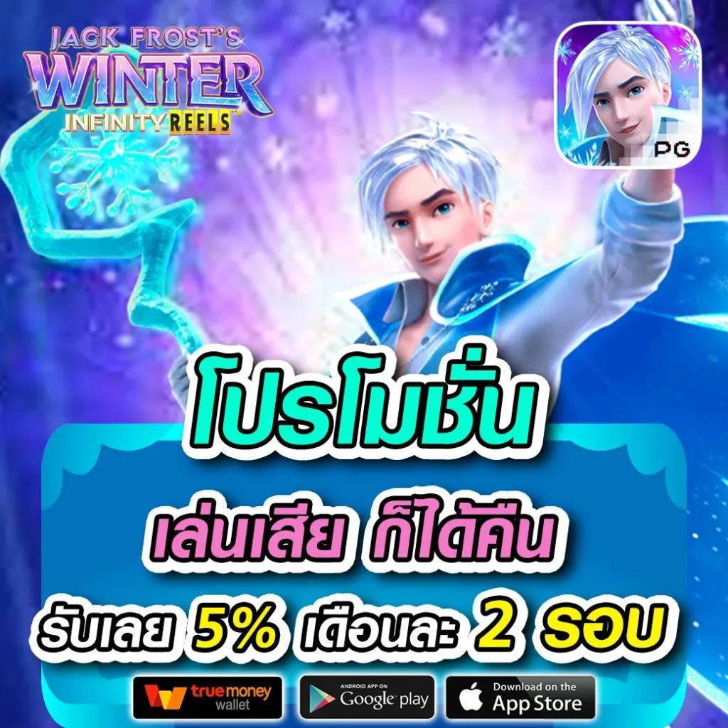 คิงคองpg เกมเดิมพันออนไลน์ลุ้นโบนัสสุดฮอตอันดับ 1