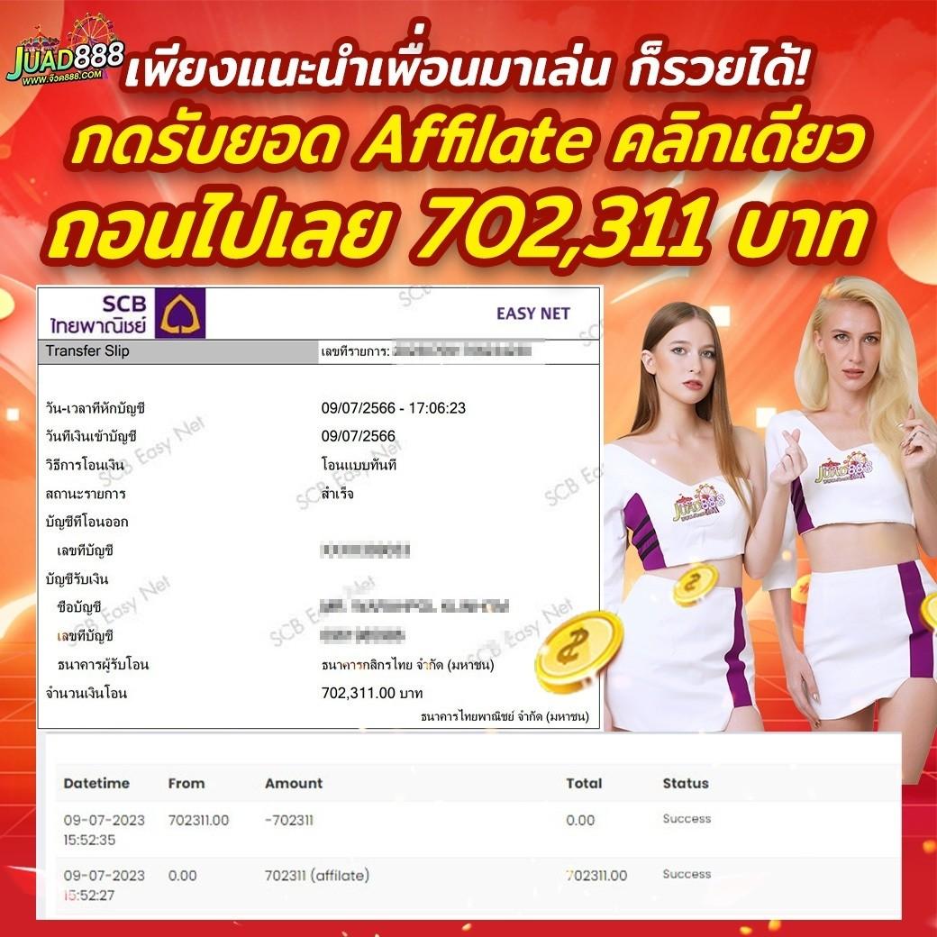 คู่บอล คาสิโนออนไลน์ครบวงจร ระบบทันสมัยที่สุดในไทย
