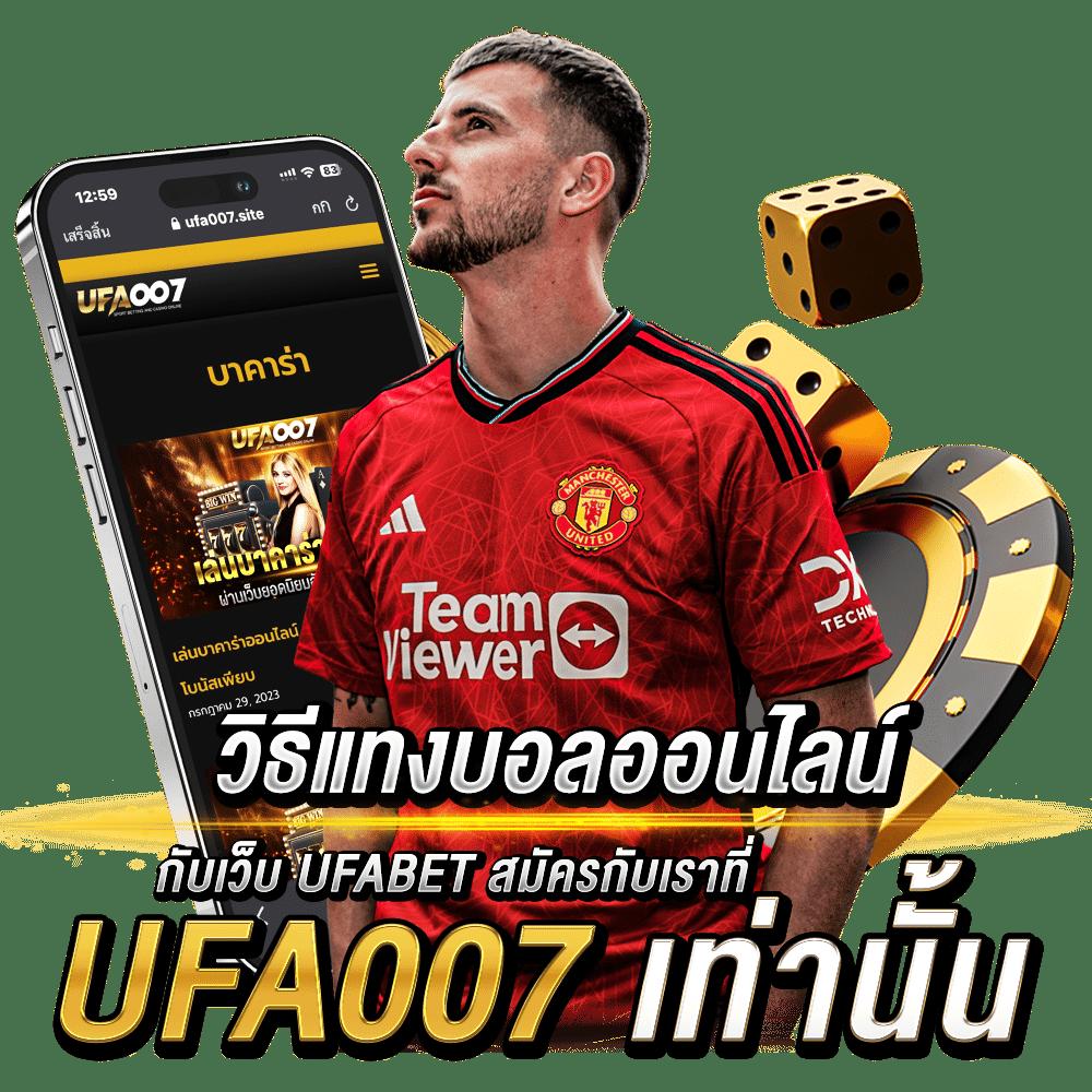 คะแนนฟุตบอลสด ศูนย์รวมเกมเดิมพันออนไลน์ครบวงจรที่สุดในไทย