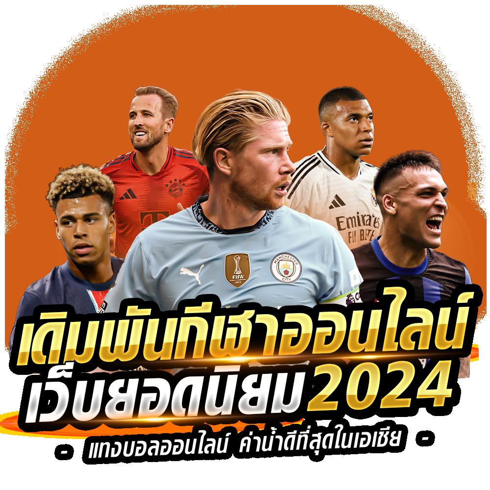 คาสิโนออนไลน์ Marina Bays เล่นง่าย จ่ายจริง 2024