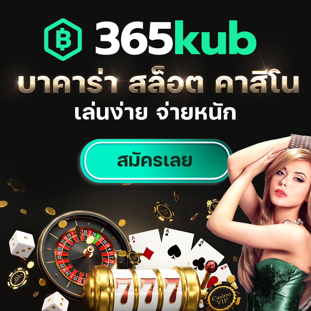 คาสิโนออนไลน์ U31TH มอบประสบการณ์เดิมพันสุดเร้าใจ ปี 2024