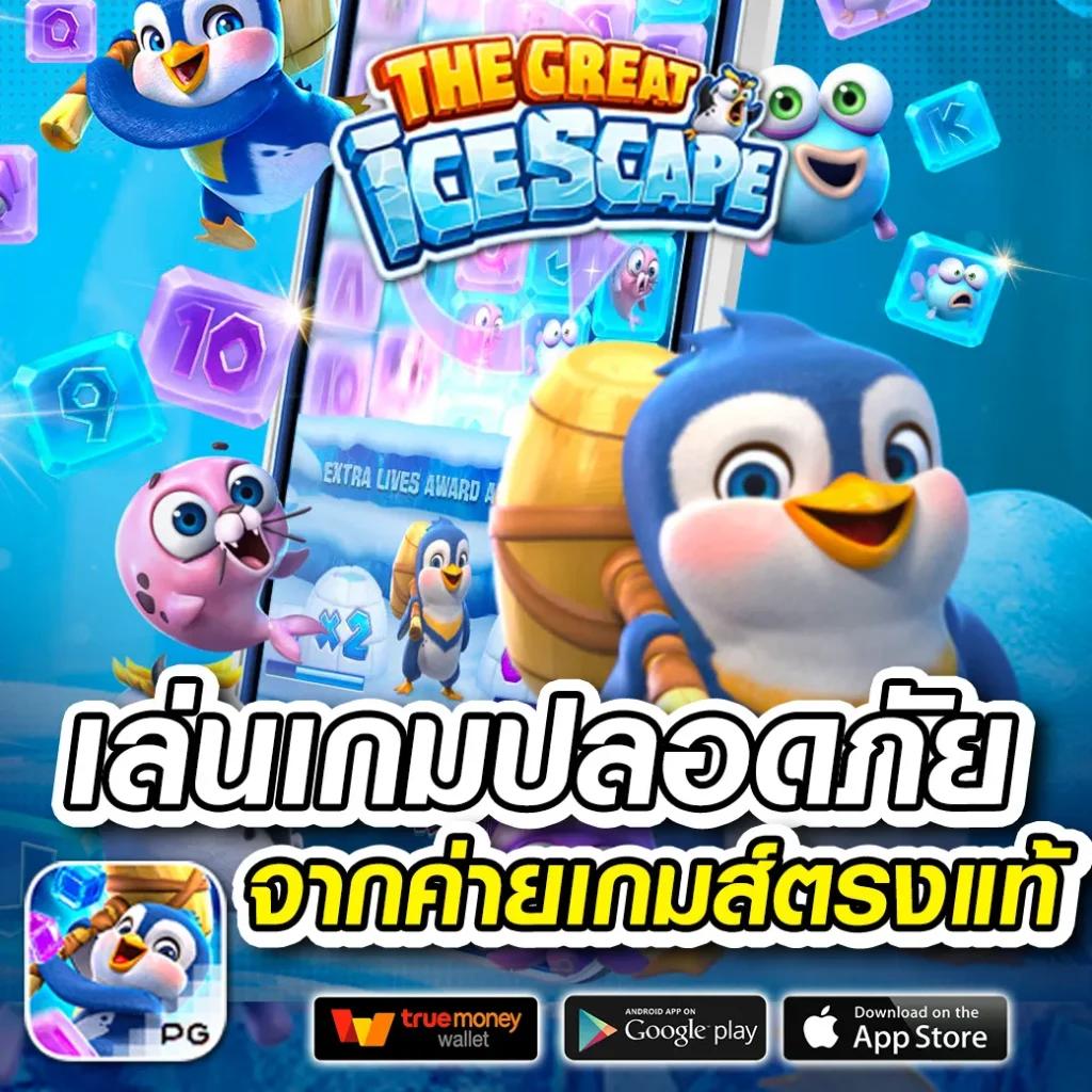 ซุปเปอร์สล็อต คาสิโนออนไลน์อันดับ 1 ฝาก-ถอนง่ายรวดเร็วปลอดภัย
