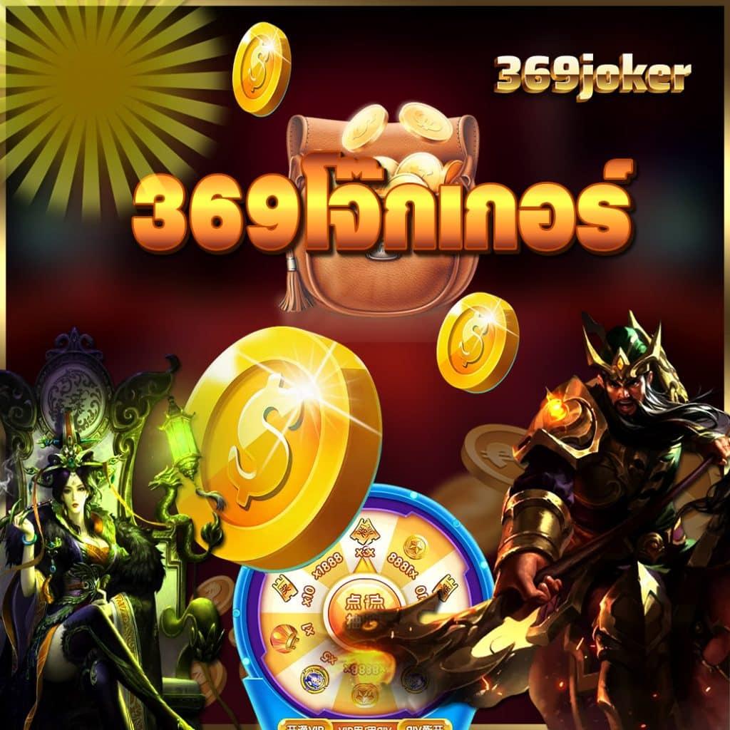 ซุปเปอร์โบนัส888 คาสิโนแนวใหม่ แจกจริงแตกง่ายมีโปรโมชั่นสุดคุ้ม