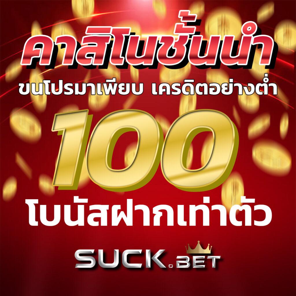 ดูบอลสด88 เว็บตรง เติมเต็มทุกความมันส์ในการเดิมพันสด
