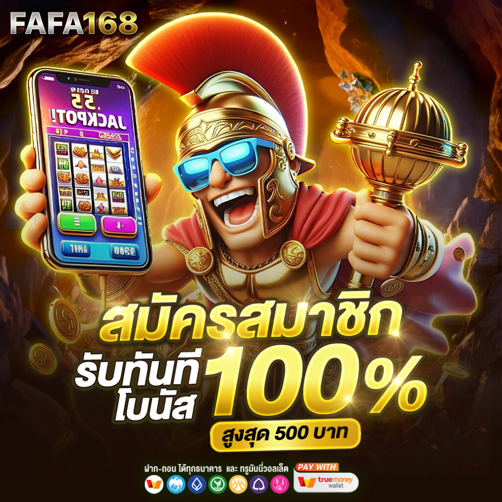 ดูบอลสดวันนี้ พร้อมเดิมพันสุดมันส์ ระบบใหม่ล่าสุด