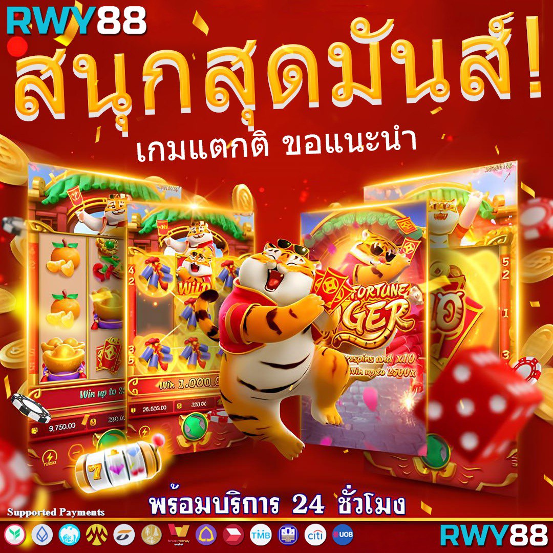 ดูผลบอล 88 แหล่งรวมผลบอลทันสมัย เล่นง่าย จ่ายจริง