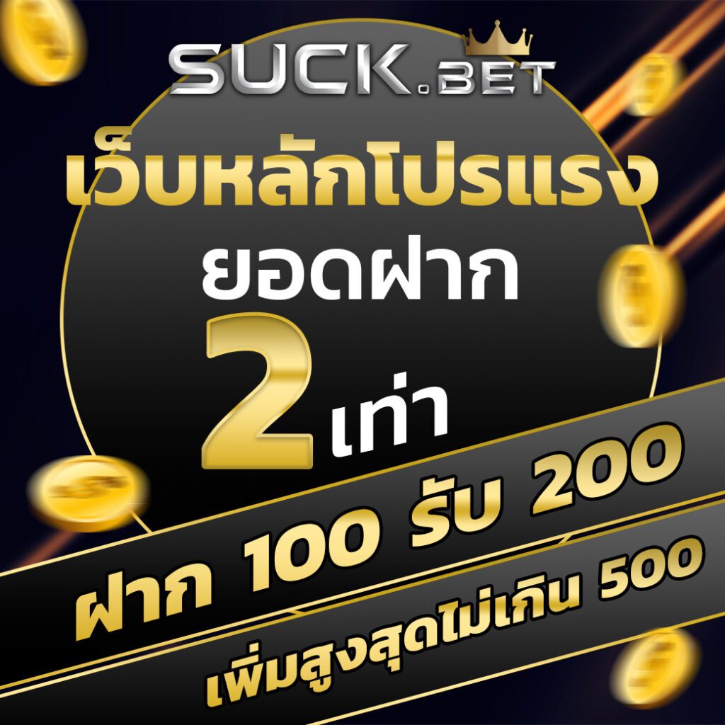 ดูผลบอลวันนี้ ล่าสุด วิเคราะห์ผลสดจากคาสิโนออนไลน์อันดับ 1 ในไทย
