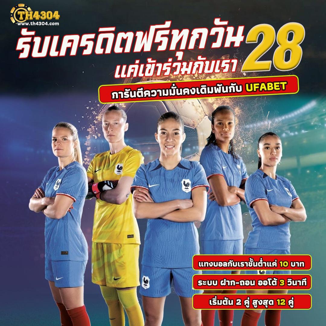 ดูผลฟุตบอล คาสิโนออนไลน์ อันดับ 1 สำหรับคอบอลไทย2024