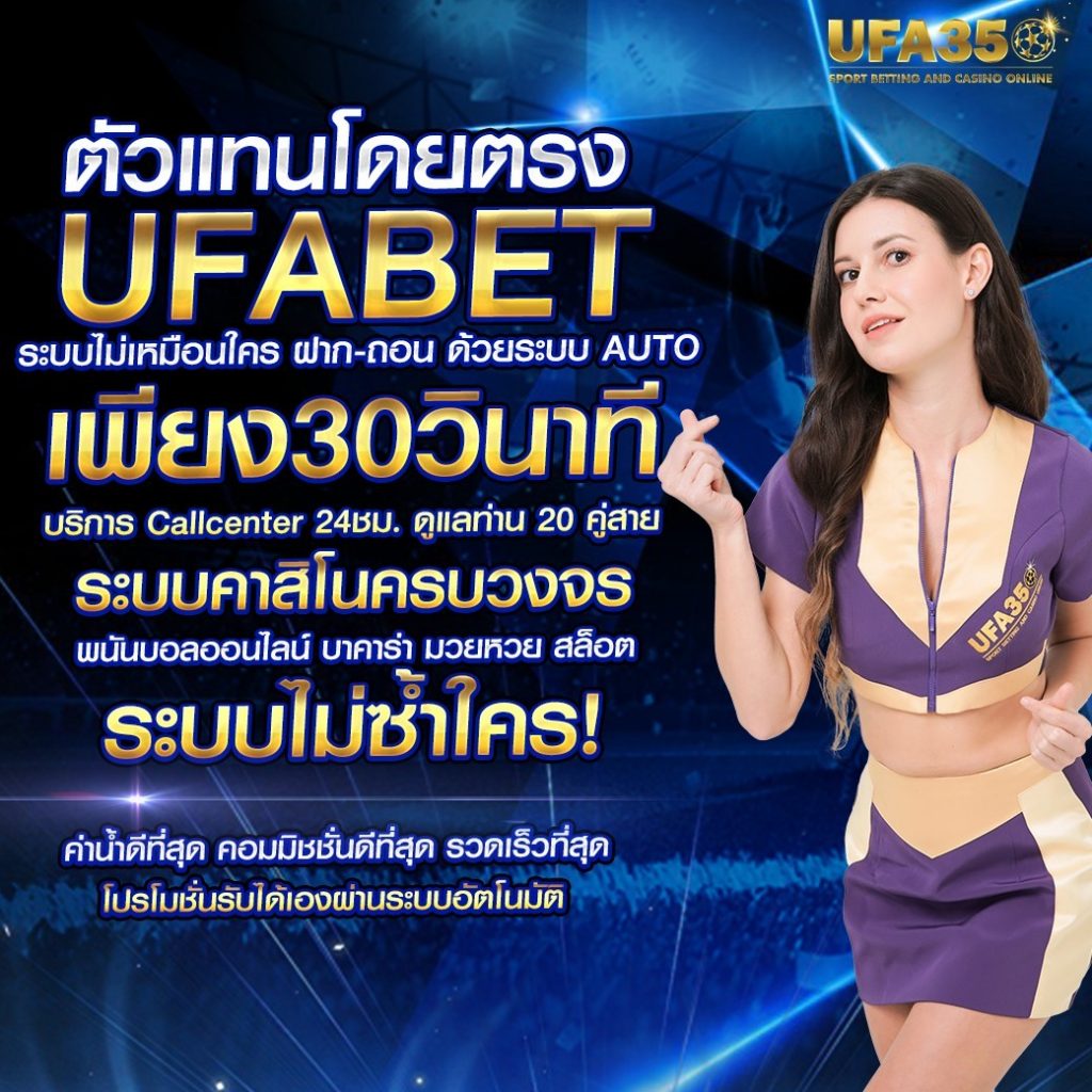 ดูสกอร์บอล คาสิโนเว็บตรง เดิมพันง่าย ระบบทันสมัย 2024