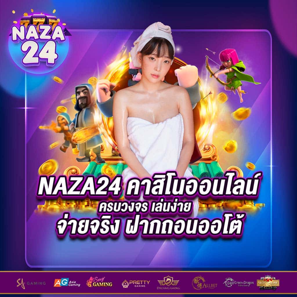 ดาวน์โหลด PG Slot เดิมพันง่าย ครบทุกความสนุกในการเดิมพันออนไลน์