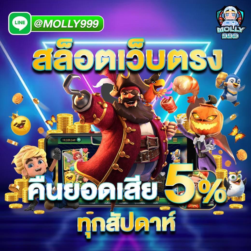 ตารางโบนัส PG | โปรโมชั่นและข้อเสนอพิเศษครบครัน