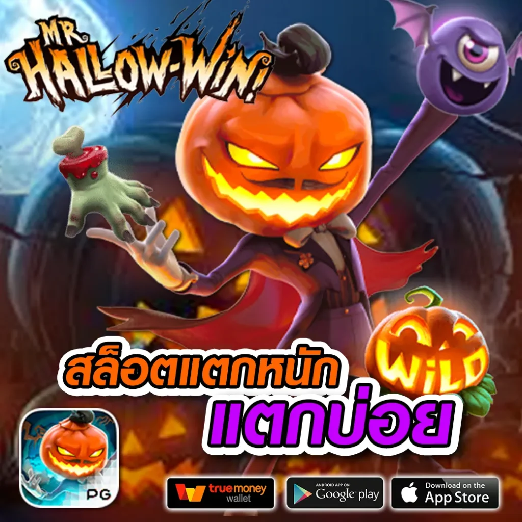 ทดลองซื้อฟรีสปิน เว็บตรง เล่นง่ายได้เงินจริงไม่มีขั้นต่ำ