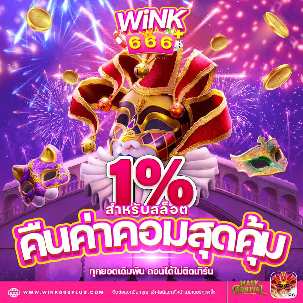ทดลองสล็อต pg ฟรี ไม่ต้องฝาก กับเว็บชั้นนำอันดับหนึ่งในไทย