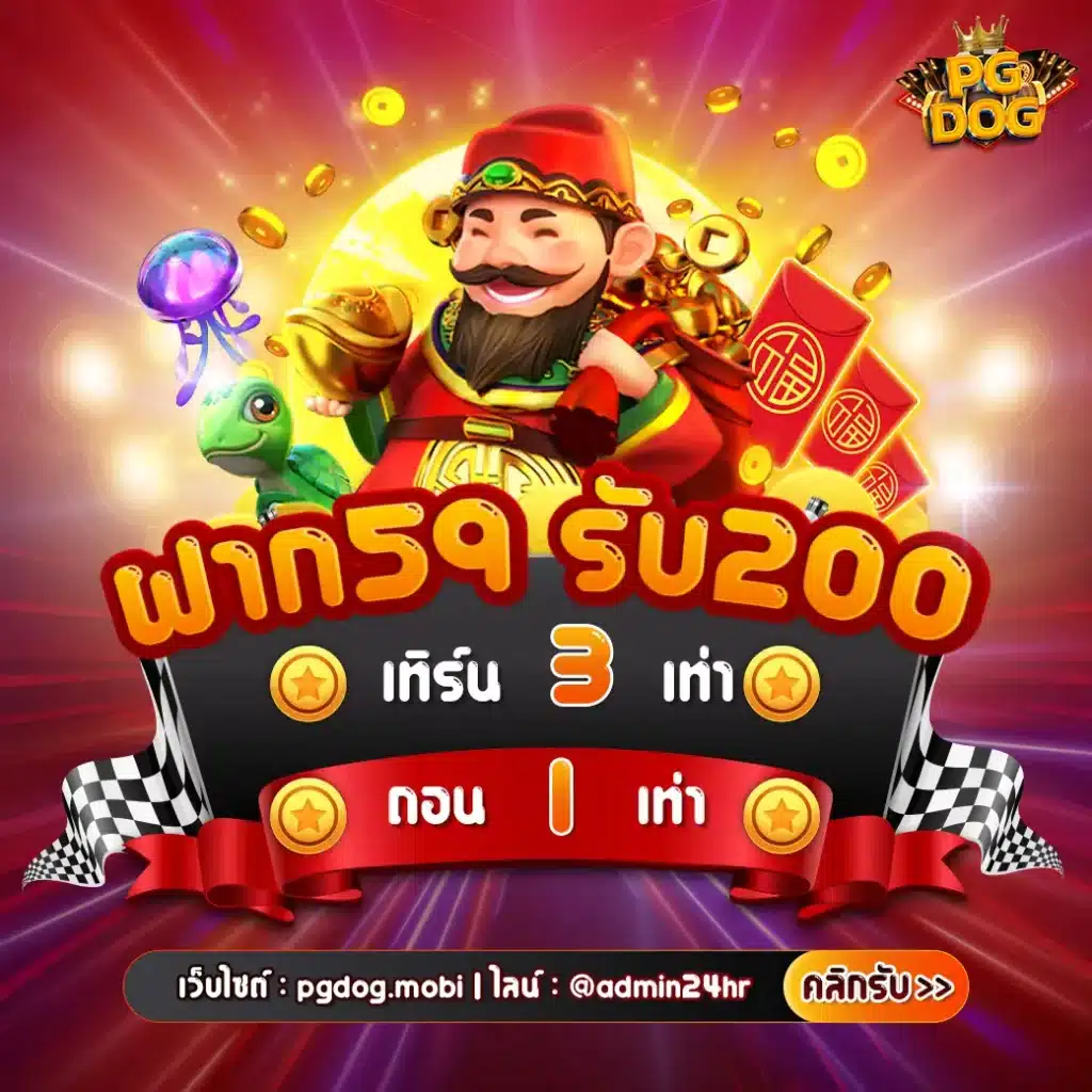 ทดลองเล่น PP ค่ายเกมฮิต ทันสมัย สร้างรายได้ง่ายดาย
