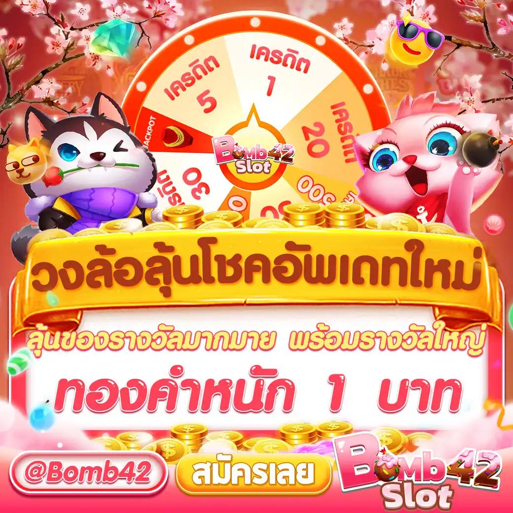 ทดลองเล่นสล็อต Demo Slot ไม่มีขั้นต่ำ แจกเครดิตฟรี 2024