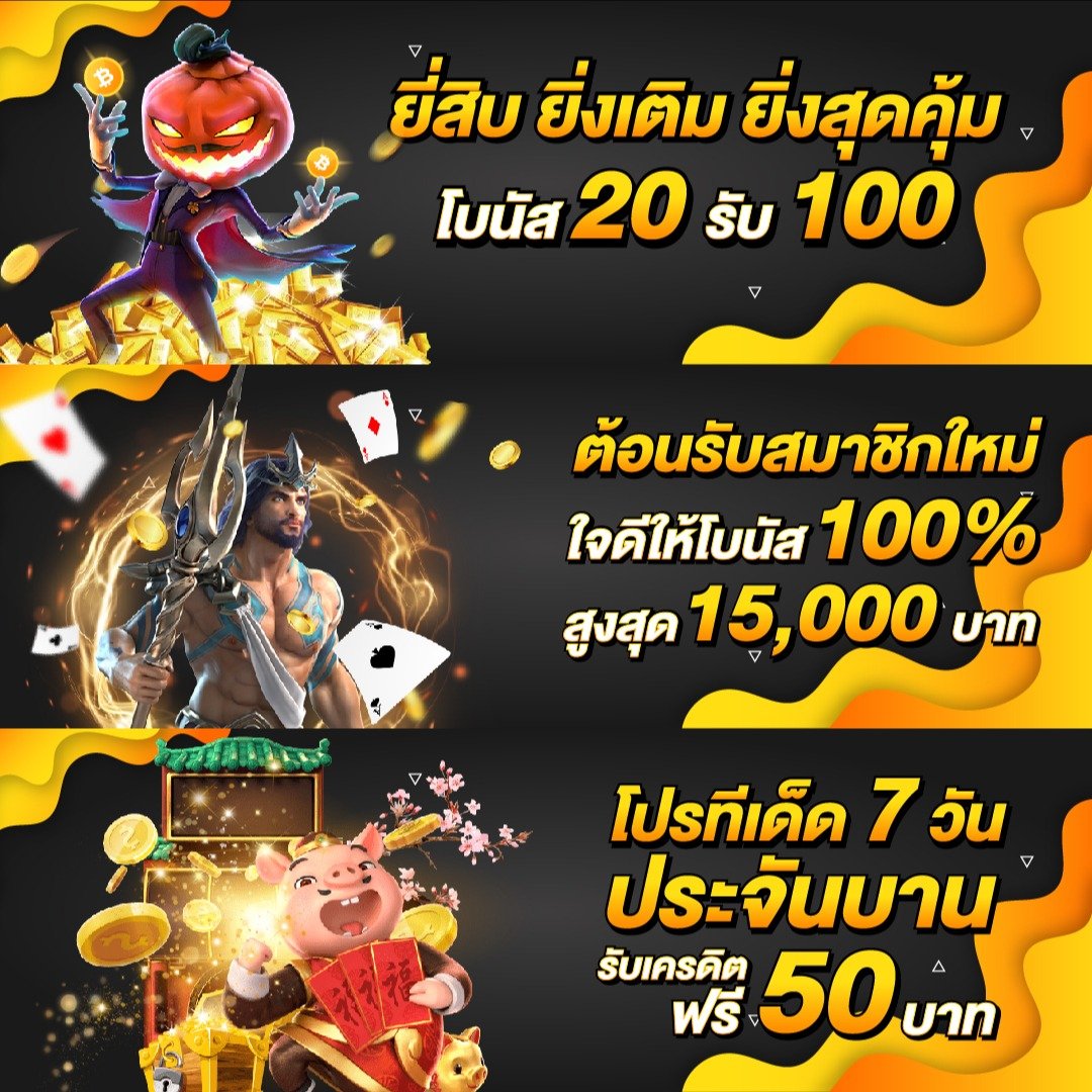 ทดลองเล่นสล็อต PG ซื้อฟรีสปิน 2024 ทดลองเล่นสล็อต PG ฟรี ได้เงินจริง