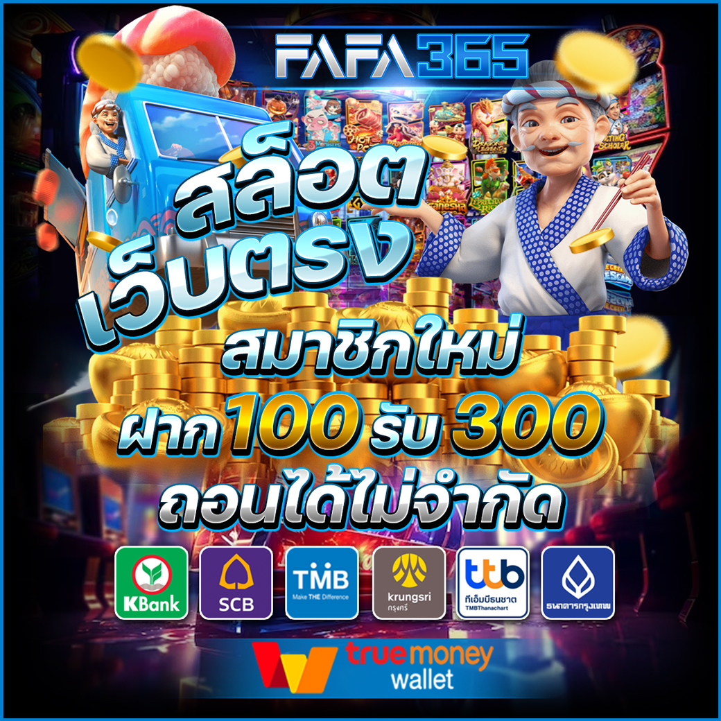 ทดลองเล่นสล็อต PG ฟรีสปิน พร้อมเครดิตฟรี อย่าเสียโอกาส!