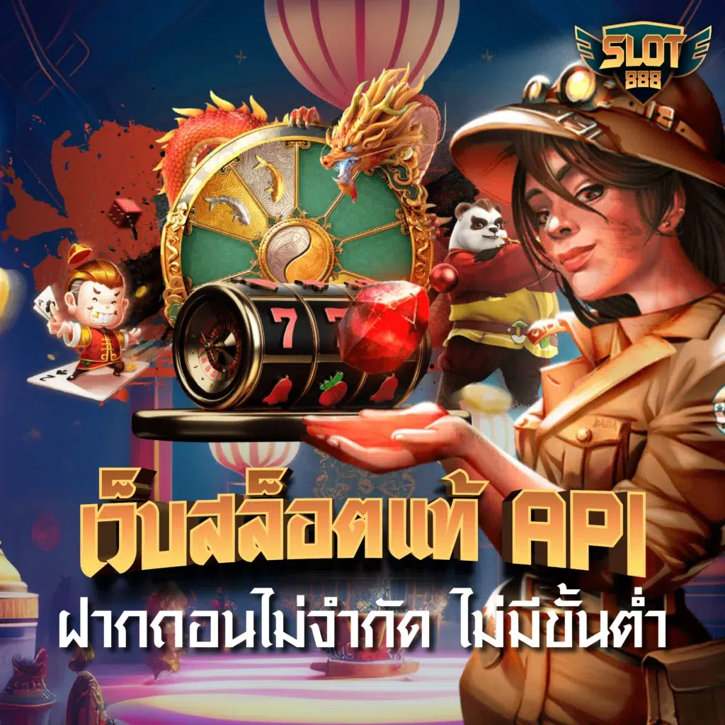 ทดลองเล่นสล็อต PP ฟรี เล่นง่ายได้เงินจริง โปรโมชั่นสุดคุ้ม ทางเข้าใหม่ล่าสุด