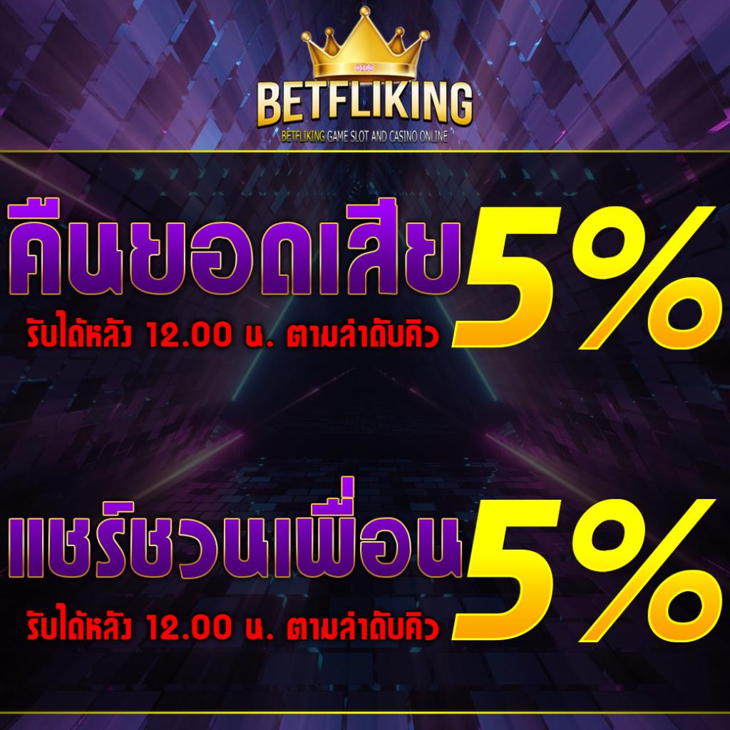 ทดลองเล่นสล็อต game ออนไลน์ได้เงินจริง โอนเข้าสะดวก รองรับทุกแพลตฟอร์ม