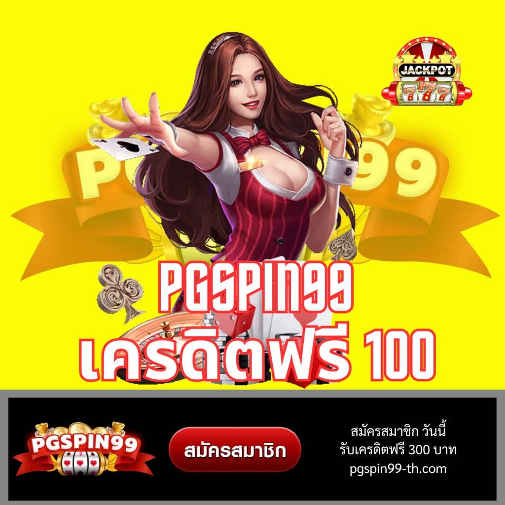 ทดลองเล่นสล็อตล่าสุด โปรโมชั่นสุดคุ้ม เล่นง่าย ลงทุนน้อย