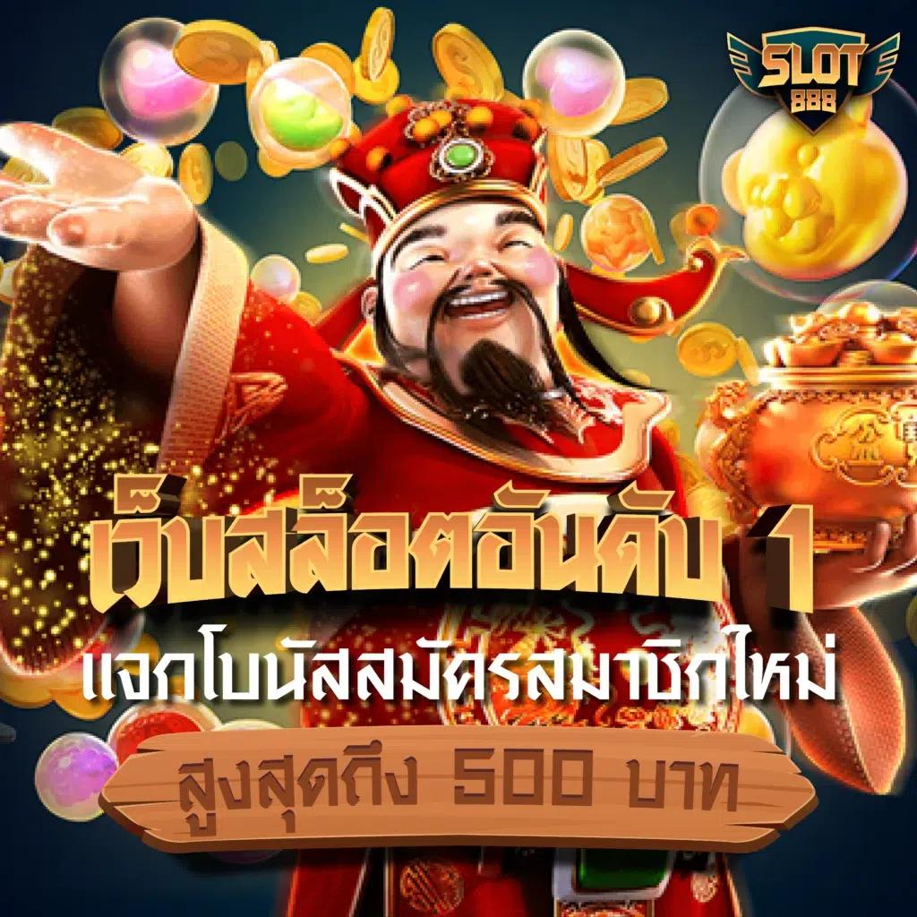 ทดลองเล่นเกมสล็อตออนไลน์ฟรี แหล่งรวมเกมฮิตยอดนิยมในไทย