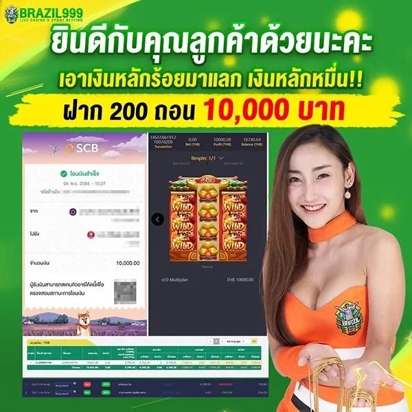 ทุน เล่น ฟรี 100 บาท พร้อมโปรล่าสุดสำหรับนักพนันไทย