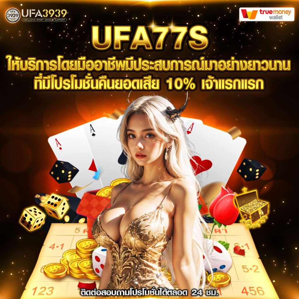 ทรูโบนัส คาสิโนออนไลน์อันดับหนึ่ง รวมโปรโมชั่นสุดคุ้ม 2024