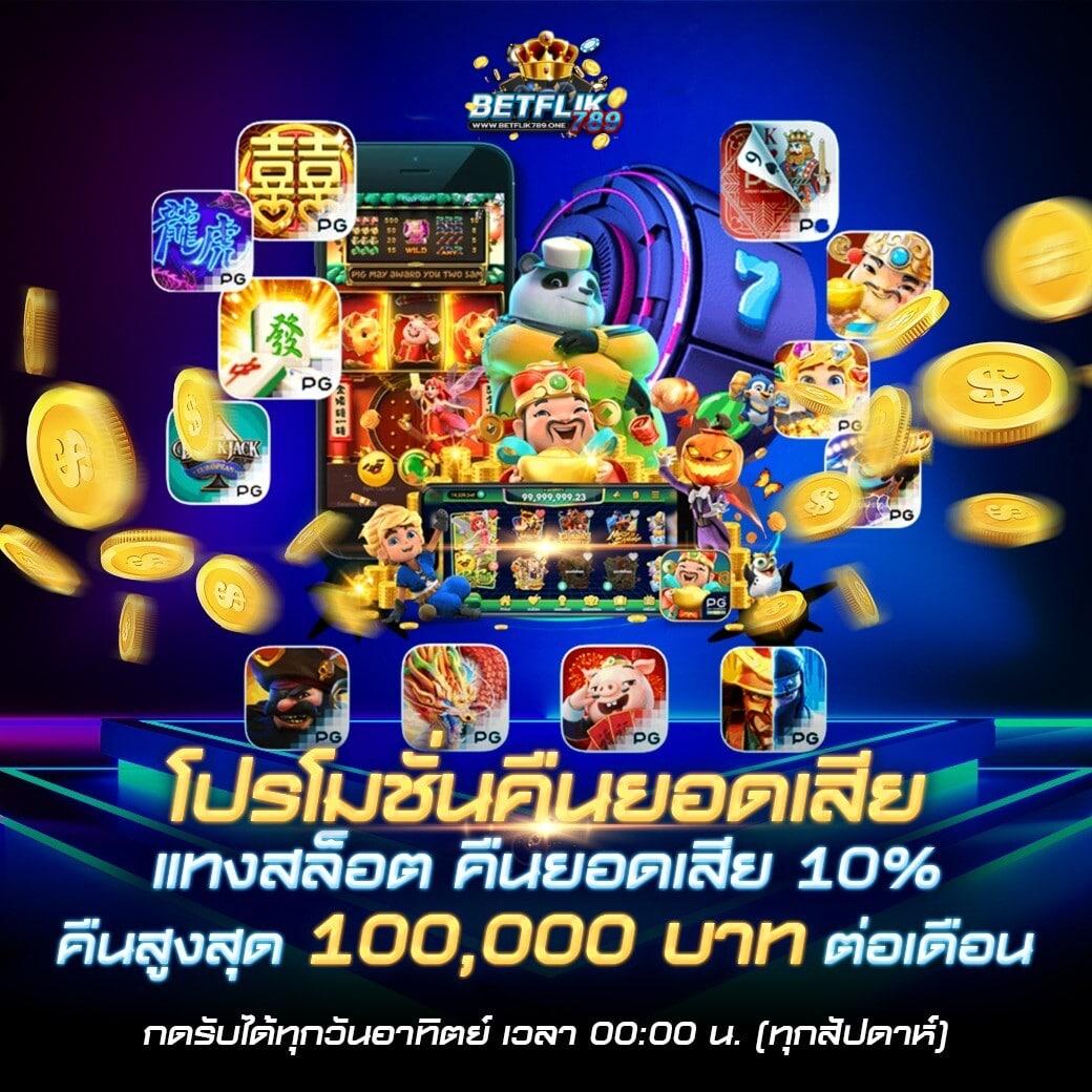 ทางเข้า PG Slot99 เล่นง่ายขั้นต่ำ 1 บาท สล็อตแตกง่าย2024
