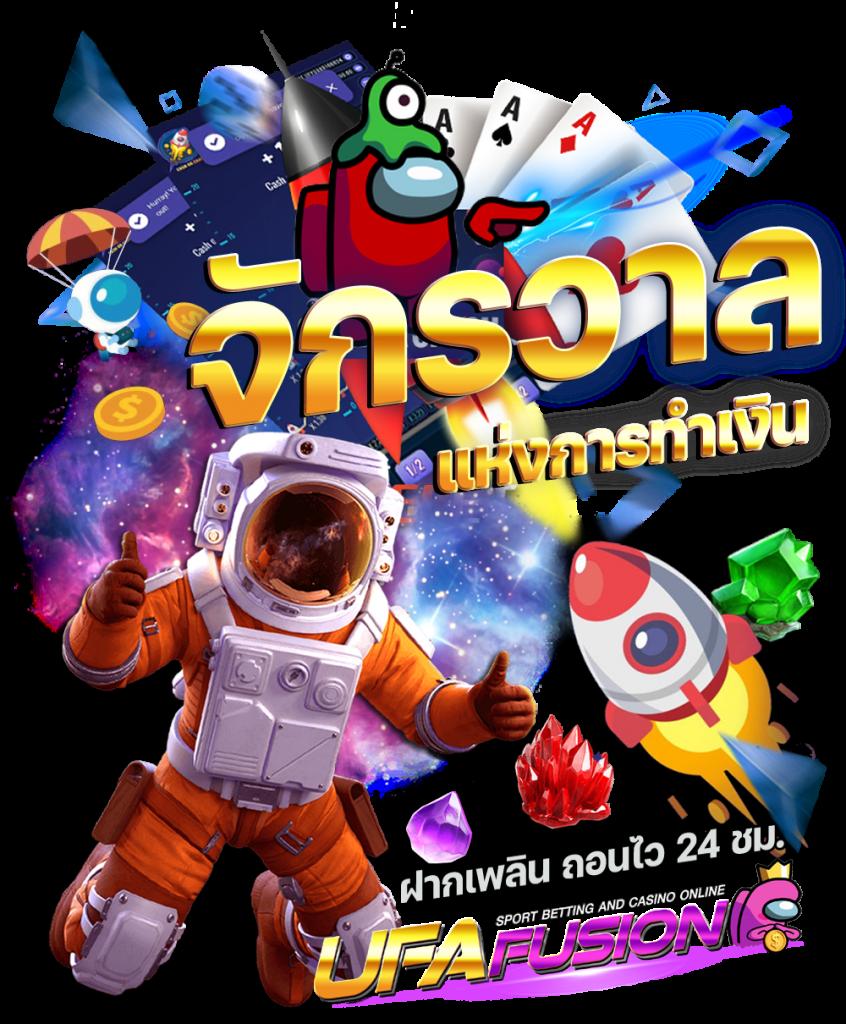 ทางเข้า fun88 ครบเครื่องเดิมพันออนไลน์ทันสมัย ปลอดภัย 100%
