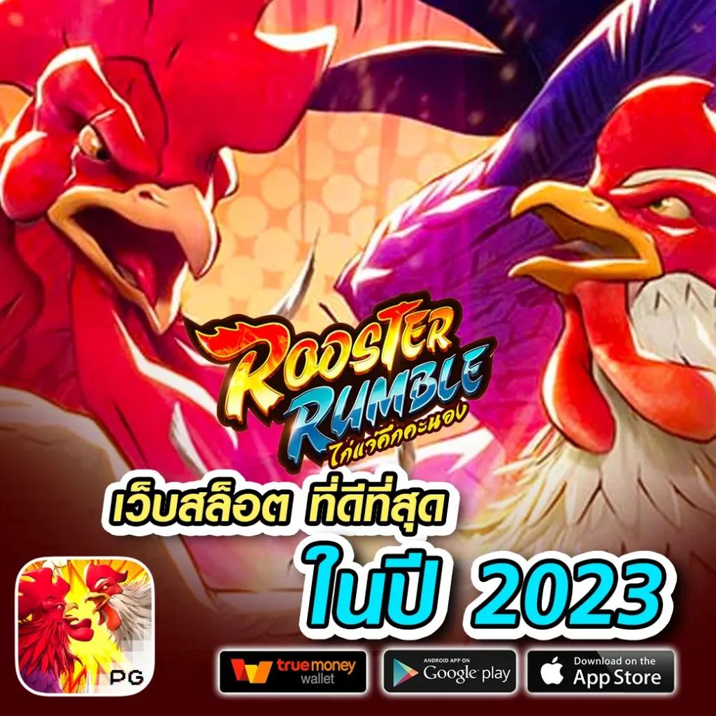ทางเข้า pgjoker คาสิโนครบวงจร เกมดังสุดฮิต โบนัสแตกง่าย