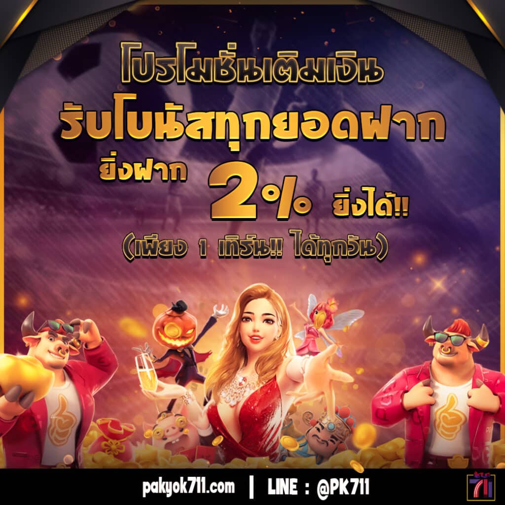 ทางเข้า ufabet365 คาสิโนออนไลน์อันดับหนึ่งของไทย รับโบนัสทันที