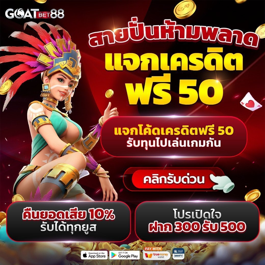 ทางเข้า เว็บ 888 รวมเกมดัง เล่นง่าย จ่ายเต็มทุกเวลา