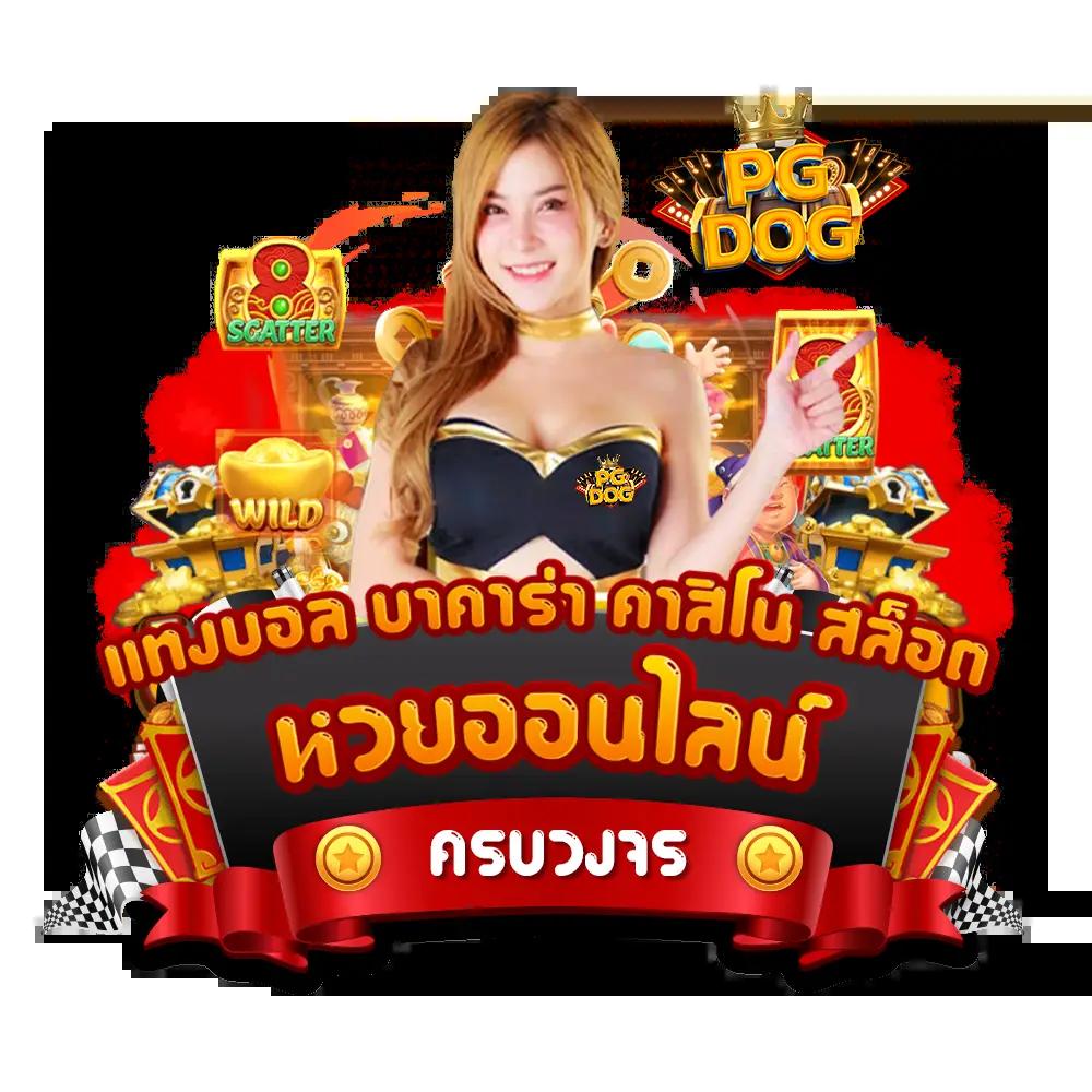 ทางเข้าjoker123 auto เว็บตรงปลอดภัยสำหรับการเดิมพันยอดนิยมในไทย