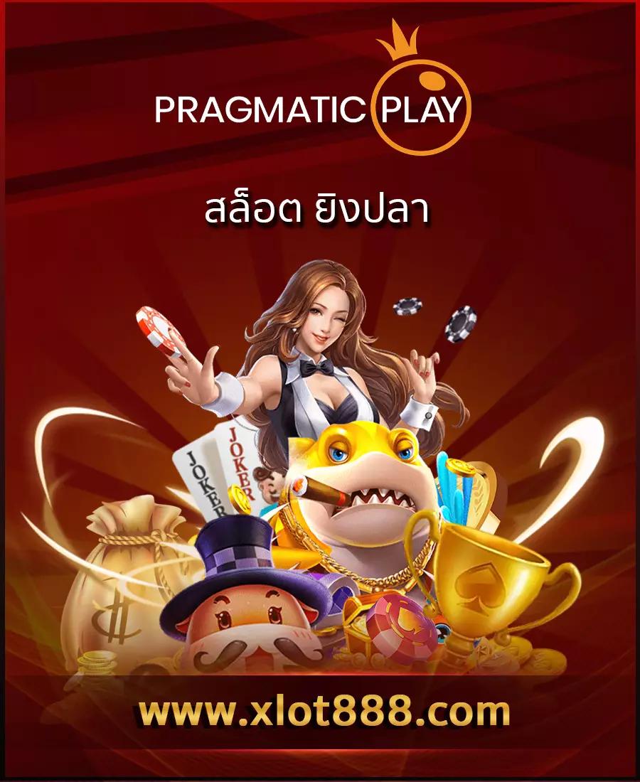 ทางเข้าพีจี รวมเกมดังแบบใหม่ล่าสุด เข้าเล่นง่ายปลอดภัย