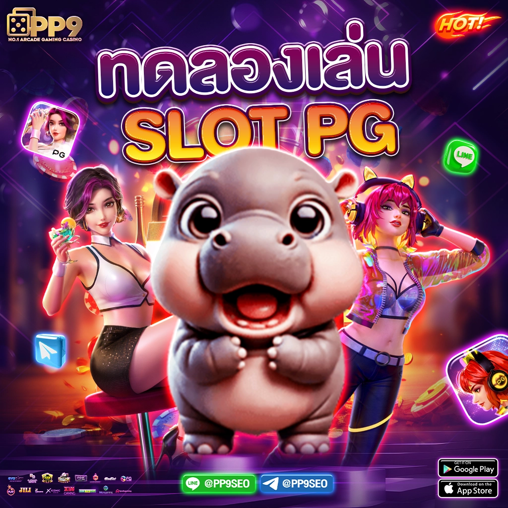 ทางเข้าเล่น PG 168 แบรนด์คาสิโนออนไลน์ยอดนิยมที่สุดในไทย | สมัครง่าย จ่ายจริง