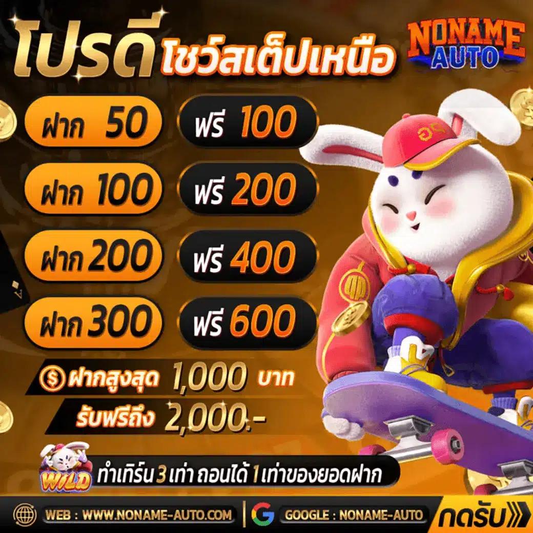 ทีเด็ด69บ้านผลบอล | คาสิโนครบวงจร มาตรฐานสูง จบในเว็บเดียว