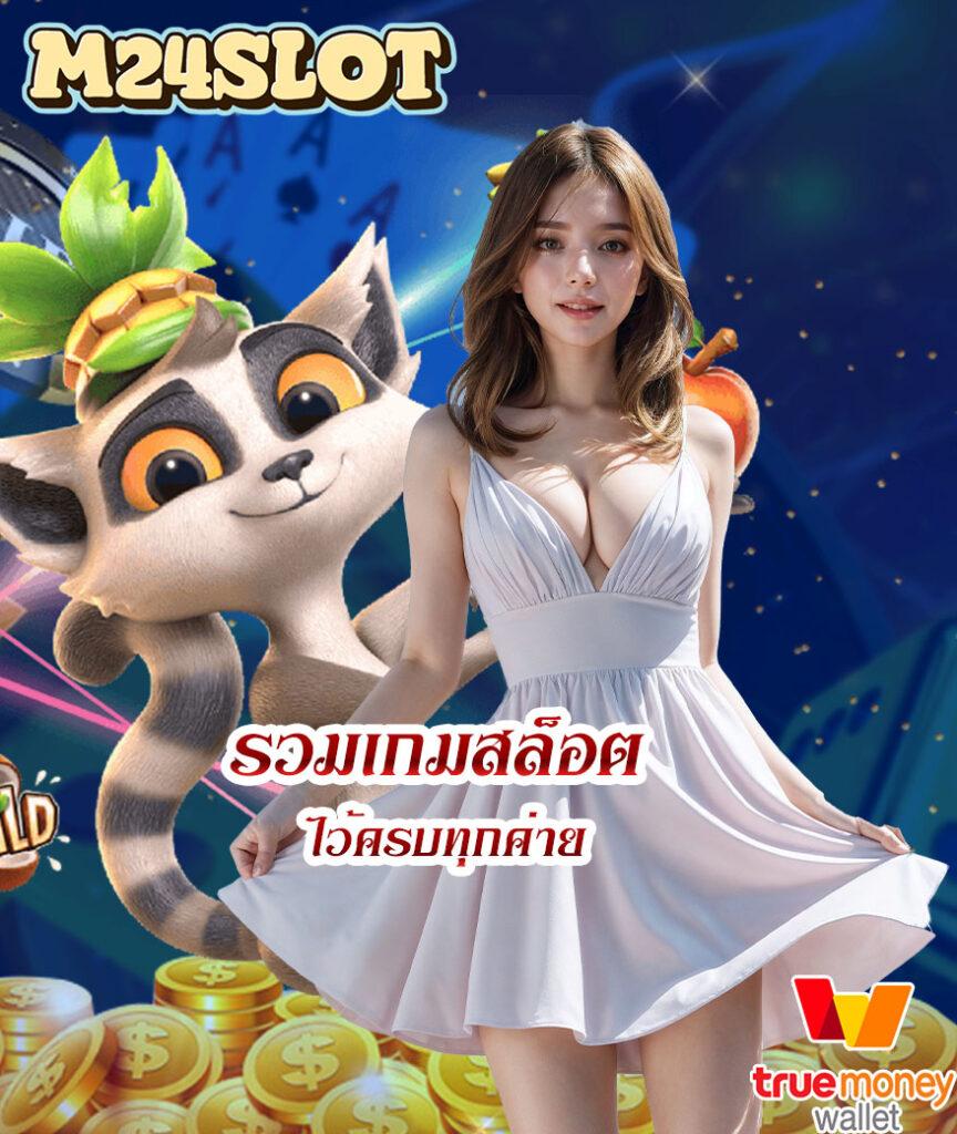 นินจา สล็อต คาสิโนออนไลน์ยอดนิยม สมัครง่าย จ่ายจริง 2024