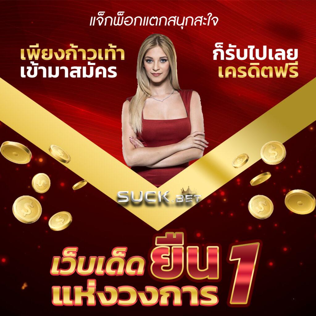 นีโคเบท แพลตฟอร์มคาสิโนออนไลน์ใหม่ล่าสุด รวมโบนัสสุดคุ้ม