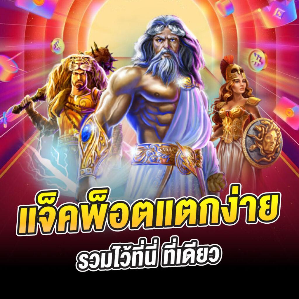 บูม คาสิโน สล็อตออนไลน์ เว็บตรง มาแรงที่สุดในไทย 2024